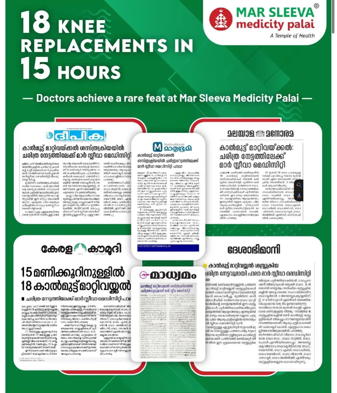 18 Knee Replacements in 15 Hours